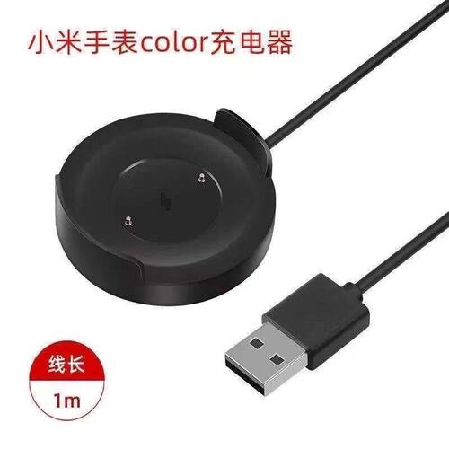 适用小米手表color运动版磁吸充电器快充USB充电线XMWT06充电底座