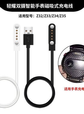 Z36智能手表电话充线充电线适配度享宸芝鸣动卡琦拉乐码通欧坦