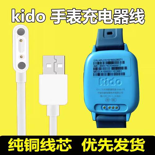 kidokidoF2磁吸充电充电线