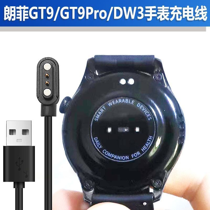 华强北MD3朗菲GT9\gt9pro\dw3智能手表磁吸式充电器