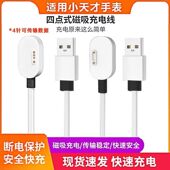 适用小天才儿童电话手表Y02Y03Q1Q2磁吸线D1D2 Z5充电线器