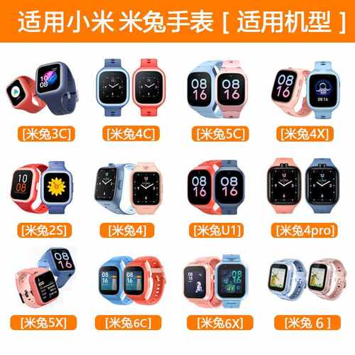 6C充电线4XU1适用儿童手表2S米兔