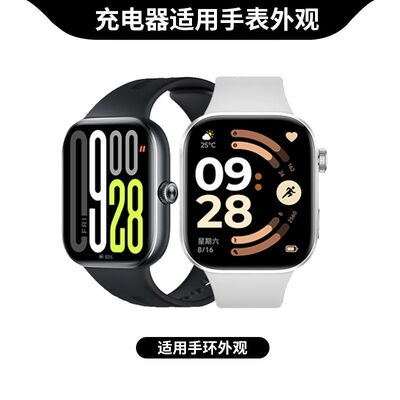 适用红米Redmi Watch6手表充电器 原装同款数据线M2525W1小米8