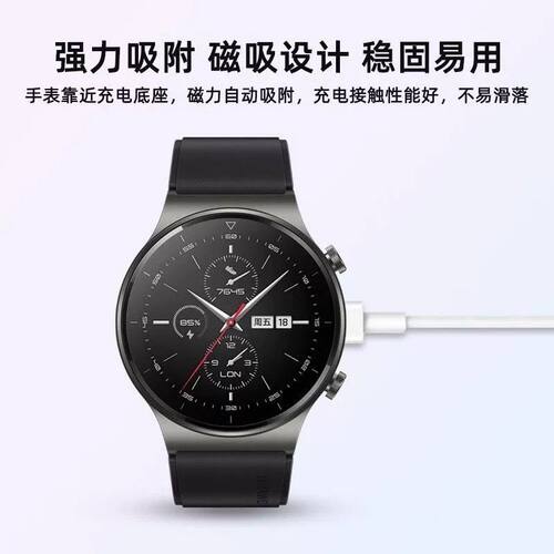 适用华为gt2手表充电器gt5充电线gt4磁吸式gt3通用watch3智能无线