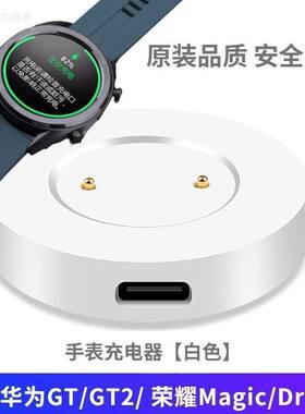适用华为GT2手表/GT1充电底座荣耀Magic2智能磁吸便携式快充电器