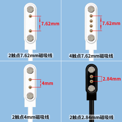 儿童电话手表充电线器 智能手表通用245触点PIN针磁吸充电数据线
