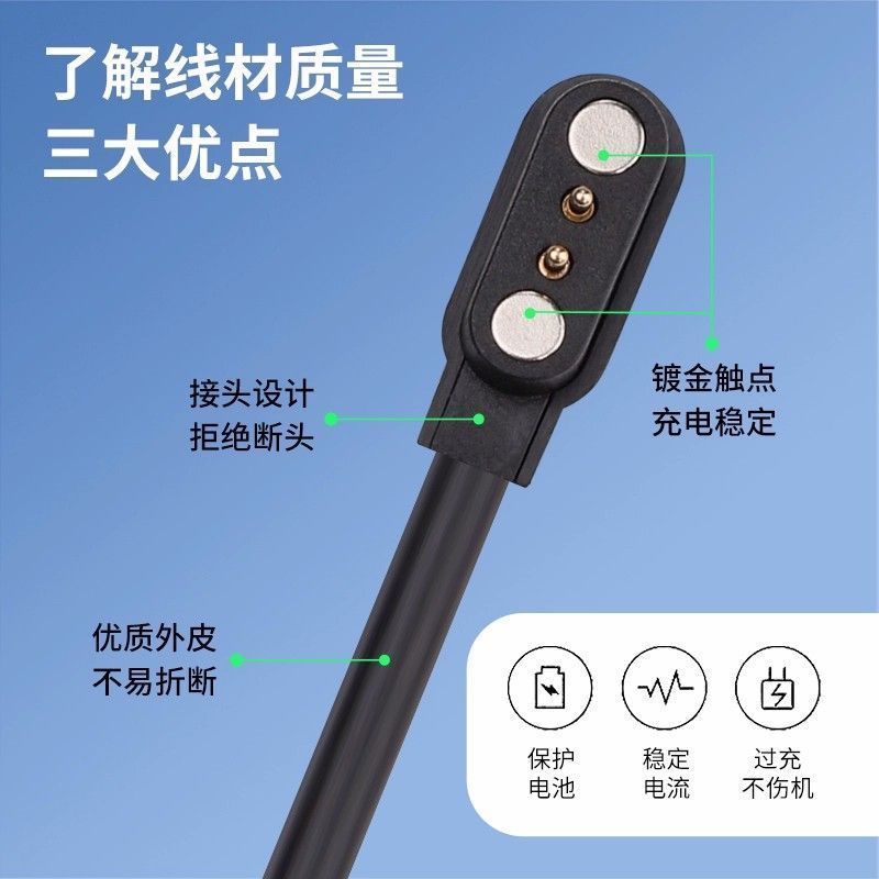 华强北DW3/MD3/郎菲GT9/GT9pro智能手表磁吸充电器快充电数据线