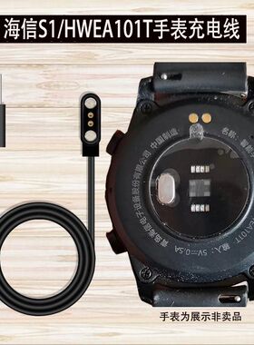 2.84mm磁吸充电线 海信S1乐心C1 康佳WB05 咕咚N3 伯爵1代充电器