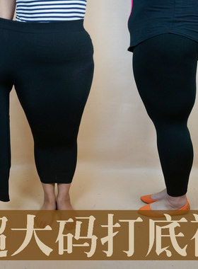 超大码胖妞女装腰围四尺打底裤
