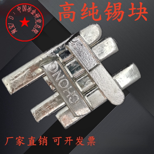 金属锡 高纯锡块 锡条 水滴型锡珠锡颗粒 锡锭 锡半球单质锡元素