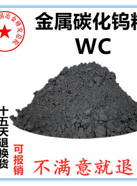 高纯金属碳化钨粉末球形微米喷涂