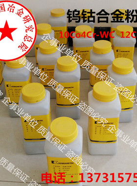 WC-Co10Cr4包覆型喷涂喷焊合金粉 KF65钨钴合金粉末 超音速喷涂粉