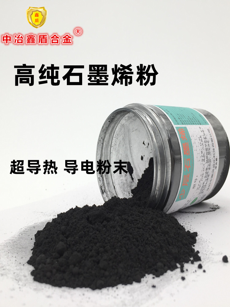 高纯石墨烯多层少层石墨烯粉末
