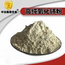 玻璃抛光粉稀土 高纯氧化铈 CeO2纳米氧化铈粉末科研二氧化铈粉末