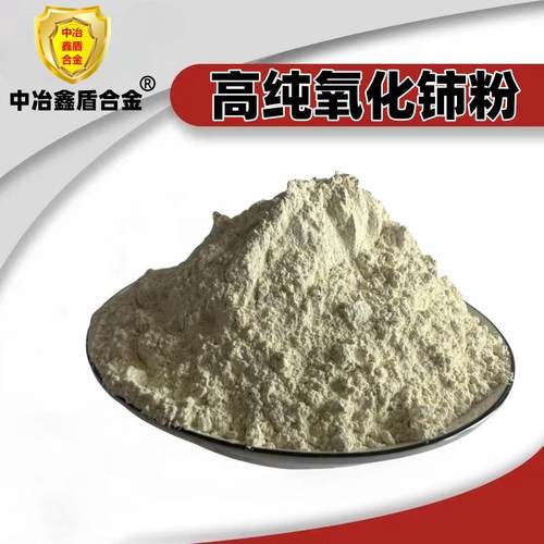 高纯氧化铈玻璃抛光稀土氧化铈