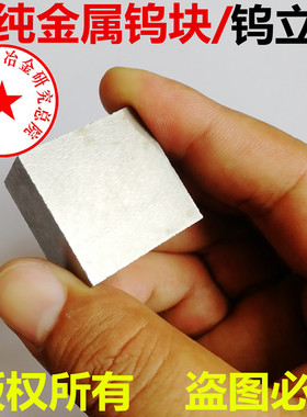 高纯钨块金属钨块钨立方体刻字钨镇纸磨光钨板金属压纸摆件可定制