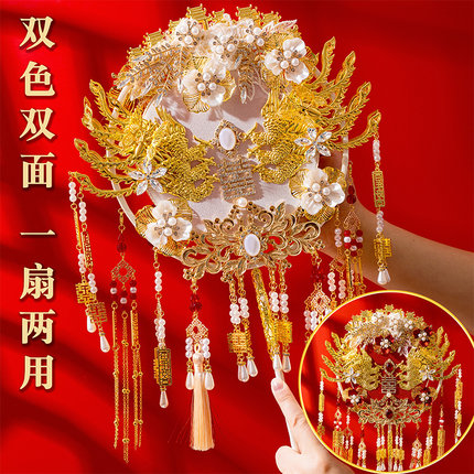 重工双面团扇新娘diy材料包中式秀禾结婚礼喜扇子高级感礼盒成品