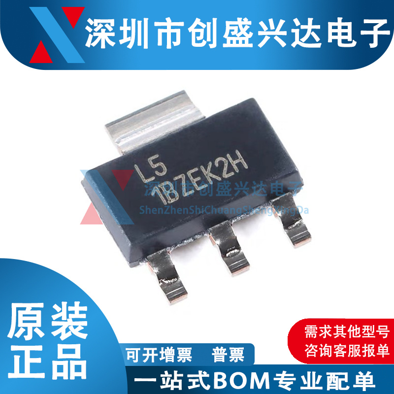 LM317MQDCYR全新丝印L5贴片SOT-223-4可调节线性稳压器芯片IC-封面