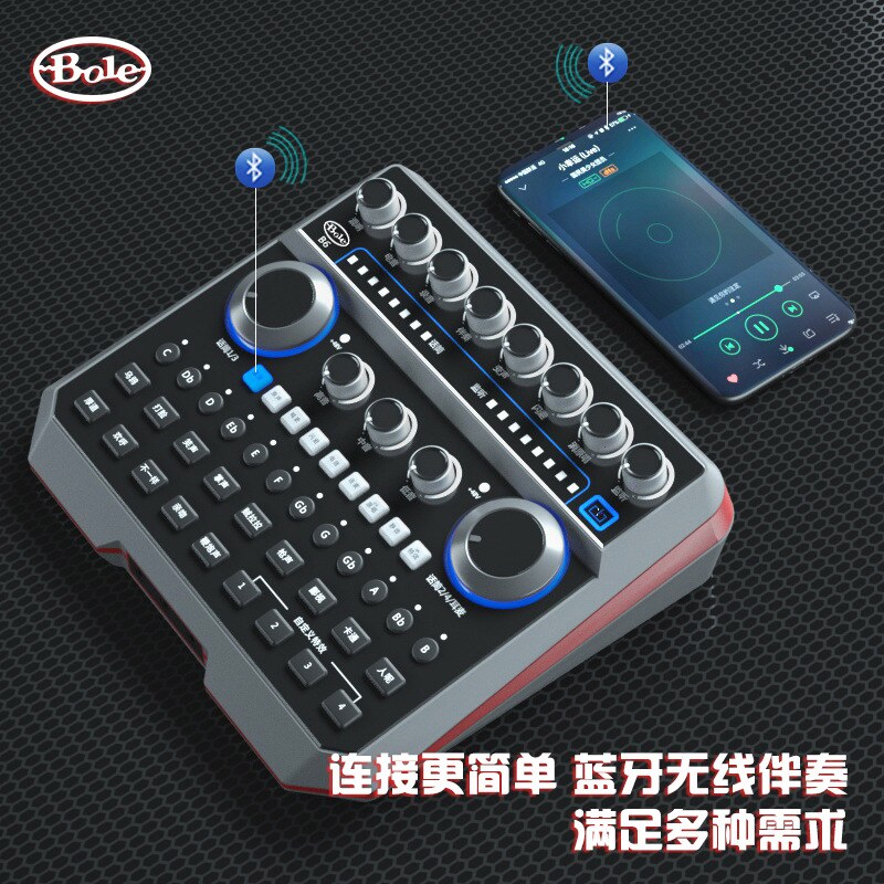通用手机跑调直播声卡