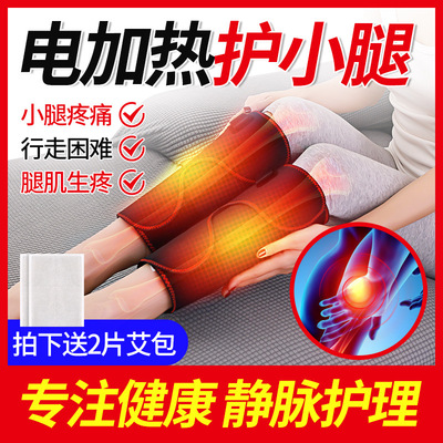 小腿按摩器电动加热静脉曲张腿部按摩美腿仪热敷理疗瘦腿保健老人