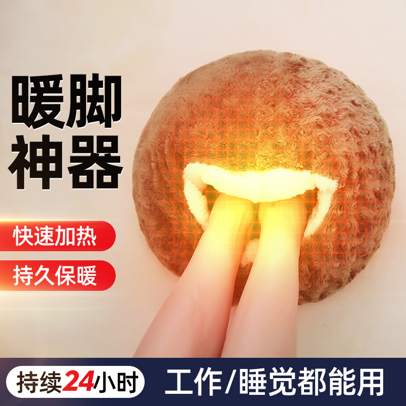 电热暖脚宝智能充电加热暖足保暖大拖鞋取暖办公室宿舍冬天发热器