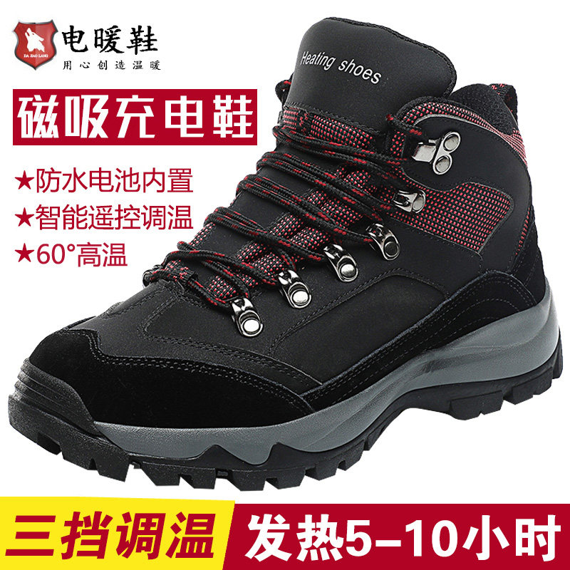 大脚狼电发热鞋电暖鞋保暖加热鞋