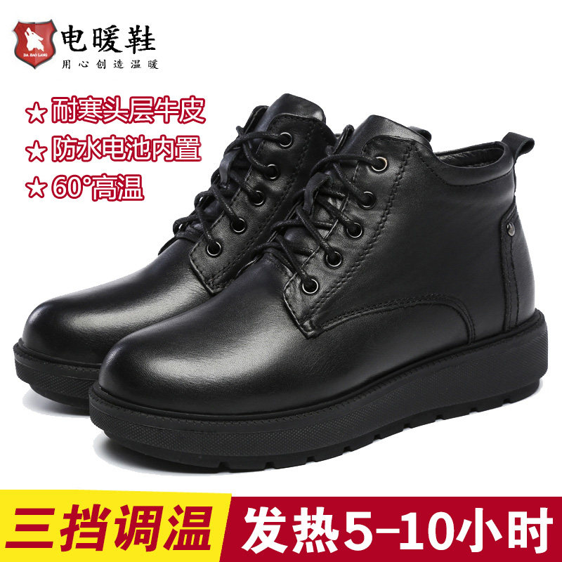 大脚狼电热鞋电暖鞋保暖真皮暖脚