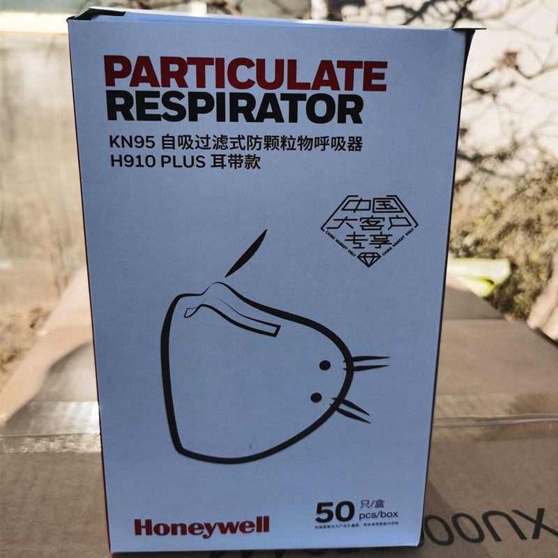 现货Honeywell霍尼韦尔H910plus口罩防护工业粉尘打磨K95口罩N901