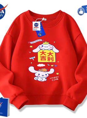 NASA过年玉桂狗女童纯棉卫衣加绒秋冬新年喜庆红色中大童保暖上衣