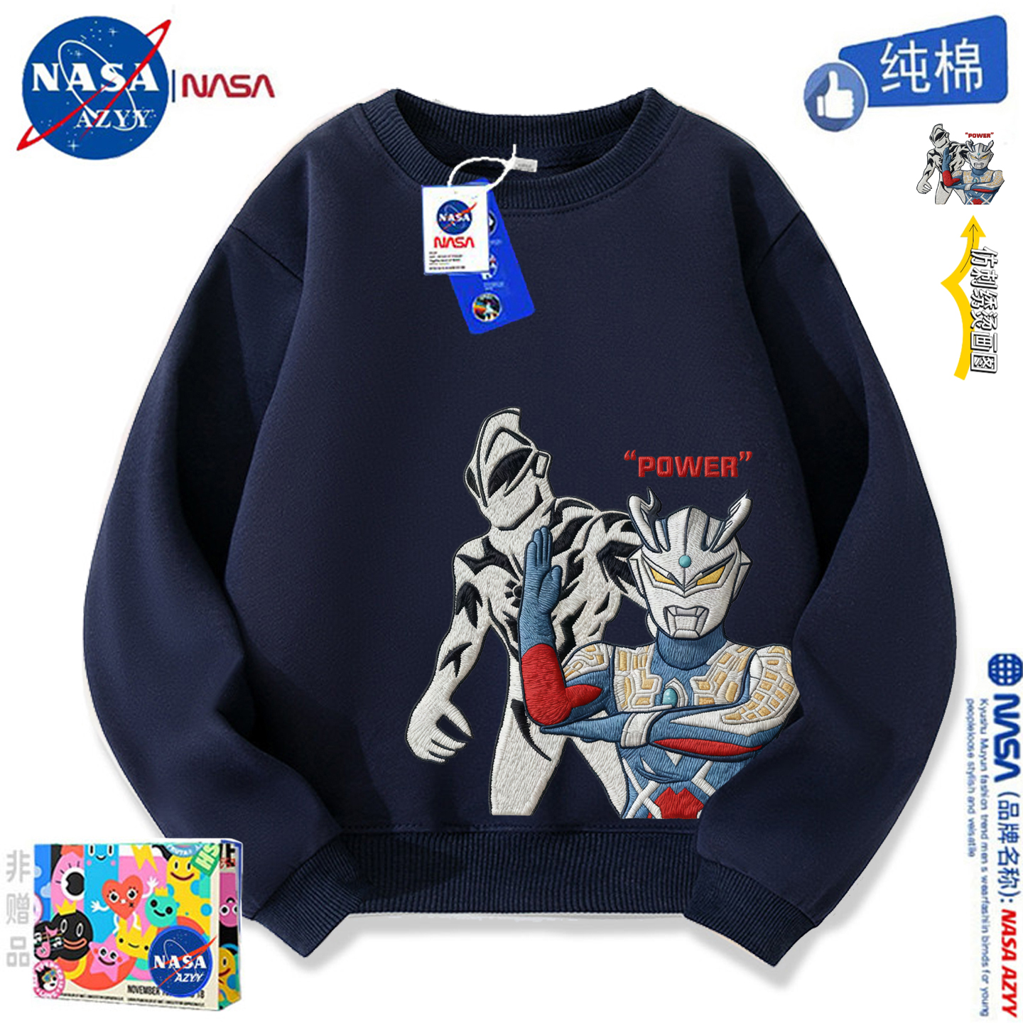 NASAOVER赛罗奥特曼男童长袖卫衣