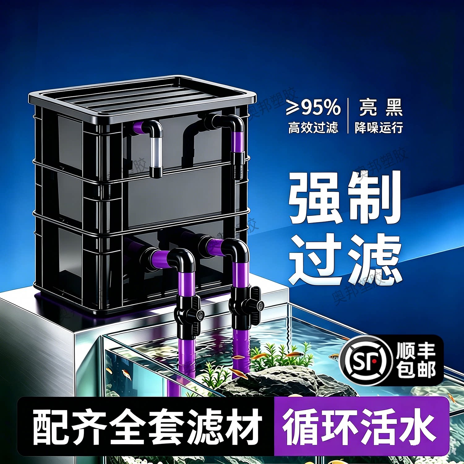 周转箱过滤箱鱼缸过滤器外水泵超静音净水滴流盒水循环外置过滤桶