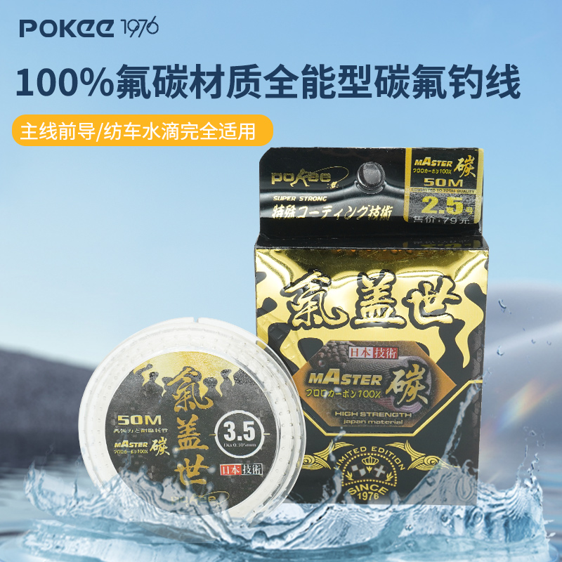 太平洋官方旗舰店气盖世碳线