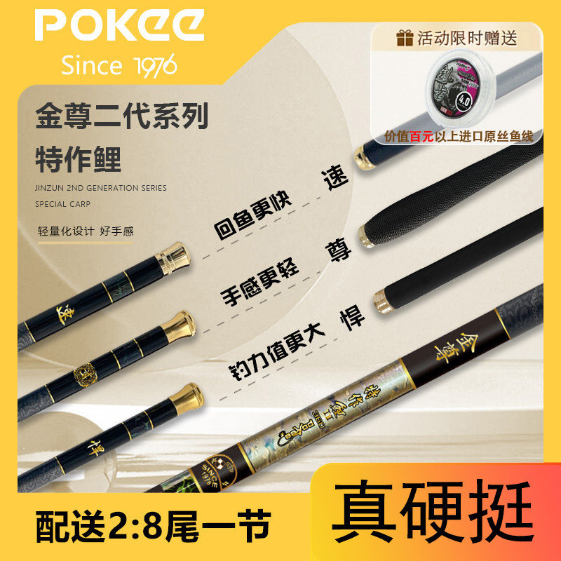 太平洋金尊二代钓鱼竿手竿综合竿轻量细身竿28调超轻超硬台钓竿
