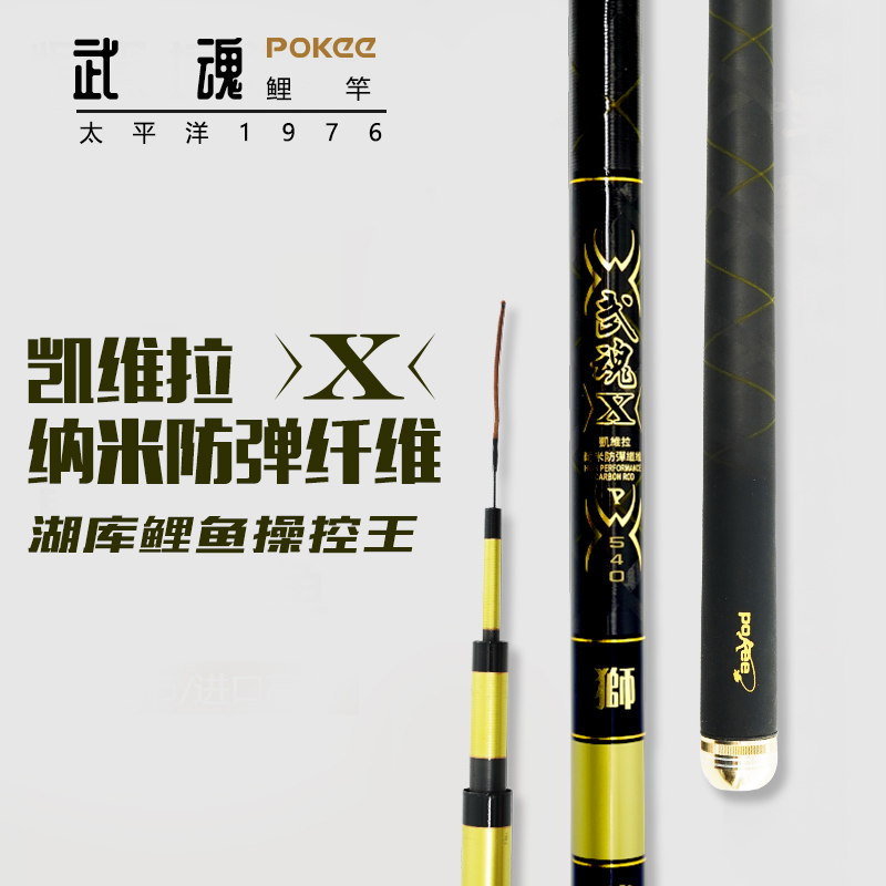 太平洋鱼竿武魂豹系列超轻超硬