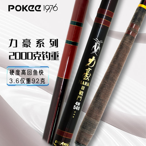 太平洋鱼竿手杆超轻超硬