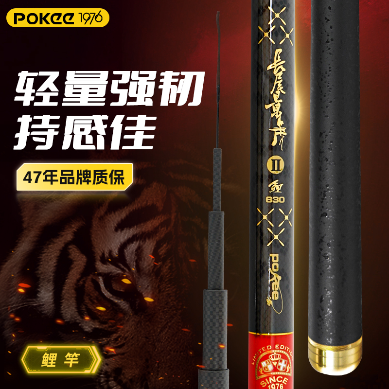 pokee鱼竿超轻超硬鲤杆