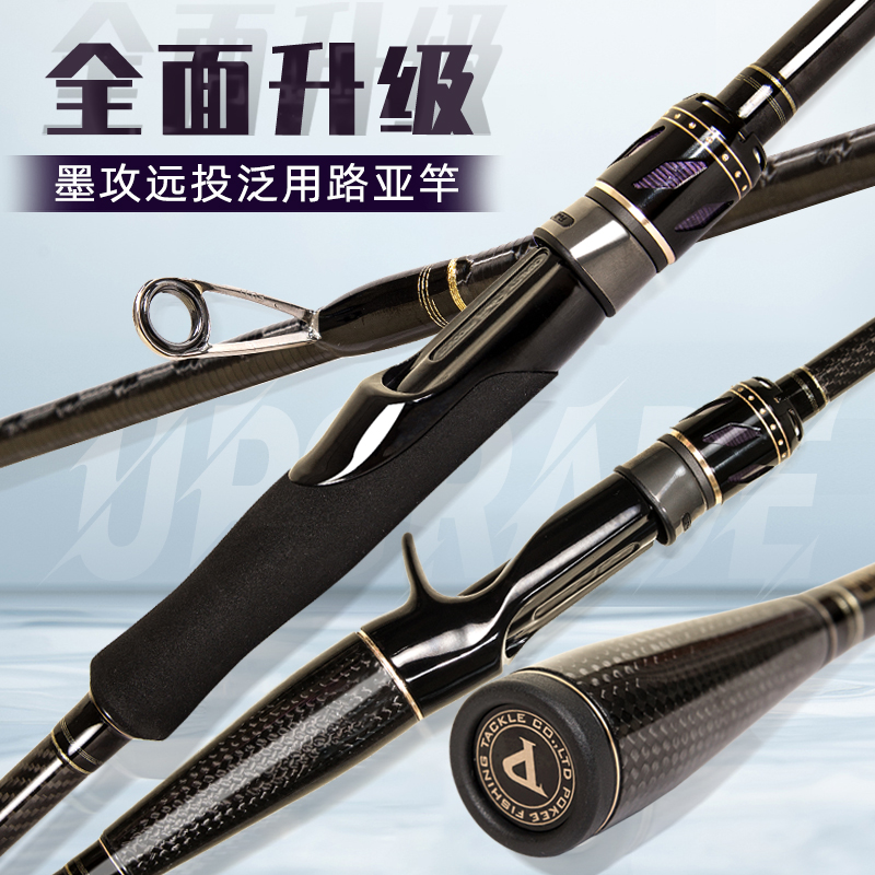 太平洋路亚竿直柄枪柄溪流江河