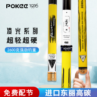 太平洋凌光系列魚竿手桿超輕超硬黑坑竿碳素19調(diào)巨物竿鰱鳙釣魚竿
