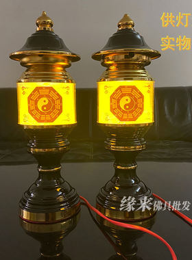 led供灯道家神台灯大尺寸长明灯