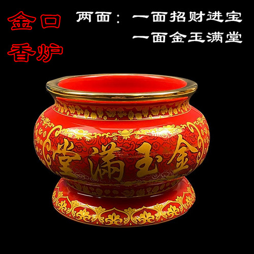 金边红色陶瓷香炉碗供财神家用佛
