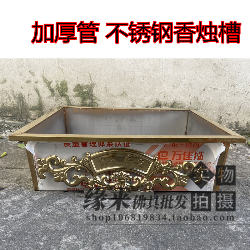 香烛台蜡烛座不锈钢空槽佛堂佛前寺庙插蜡烛架子室内大小号定制款