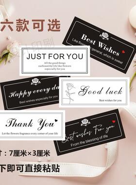 英文花束贴纸鲜花花束不干胶标签贴纸花店鲜花标签封口贴ins风