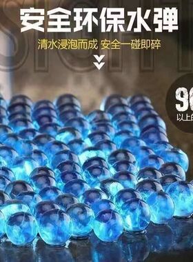 通用7-8mm毫米吸水弹环保珠水晶弹子弹软子弹m416泡大珠优质