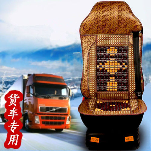 重汽豪沃t7h/tx7/t5g座套夏季木珠清凉坐垫豪瀚n7g/n5g大货车座垫