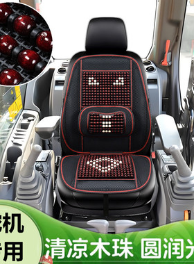 小松挖掘机座垫pc60/110/120/200/300/360夏季凉席挖机坐垫木珠