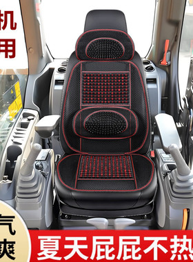 三一重工sy55/60/75/135/195/225/215挖掘机座套座椅坐垫夏季通风