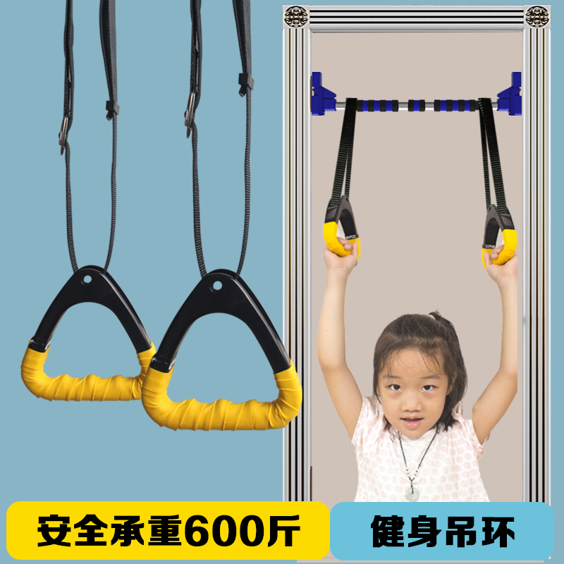吊环儿童训练小孩运动器材拉伸助长高神器健身家用加单杠室内拉环