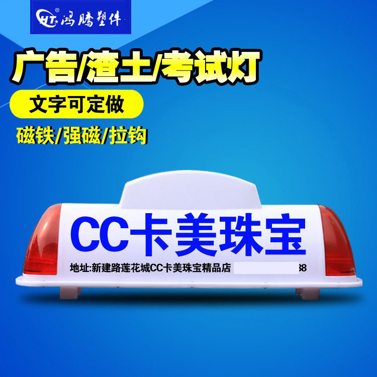 广告车顶灯鑫鸿腾LED灯条