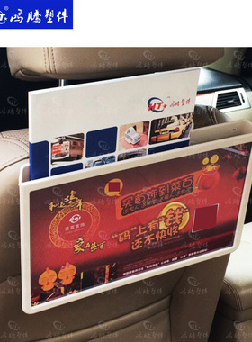 出租车座椅广告牌 椅背广告 椅背广告TAIX的士广告牌  头枕广告牌