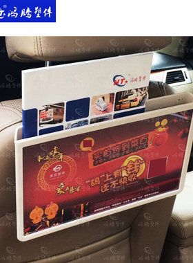 出租车座椅广告牌taix的士